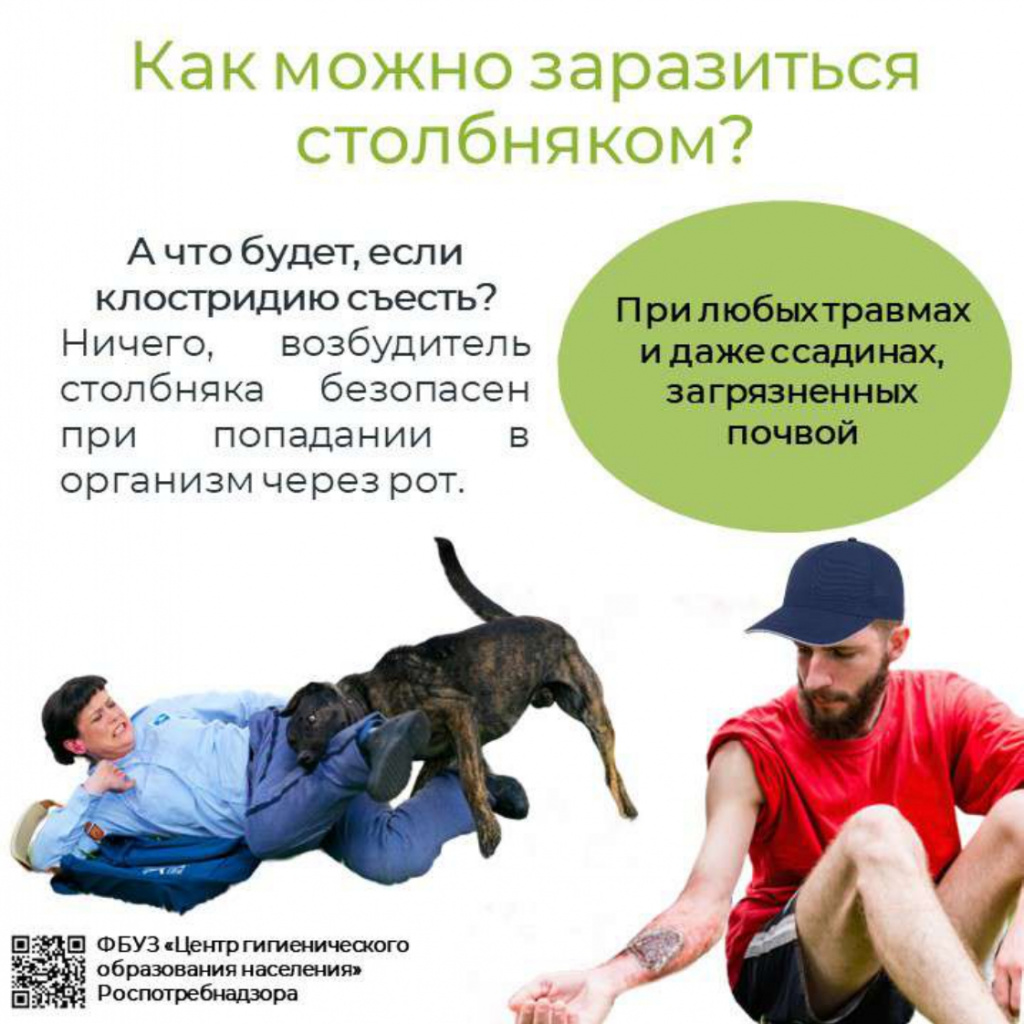 Столбняк_page-0002.jpg