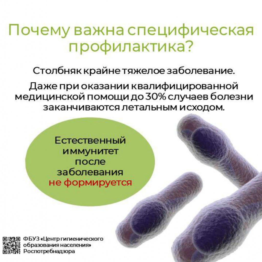 Столбняк_page-0007.jpg
