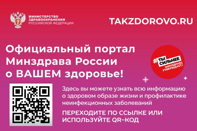 minzdrav_poster_navigator-2048x1367.jpg