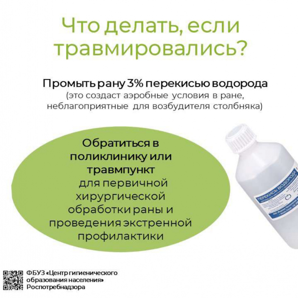 Столбняк_page-0005.jpg